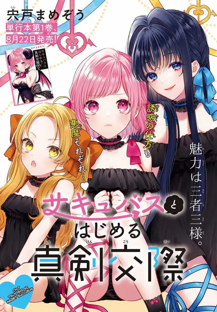 image-komik-seriously-dating-a-succubus-chapter-7-1/30