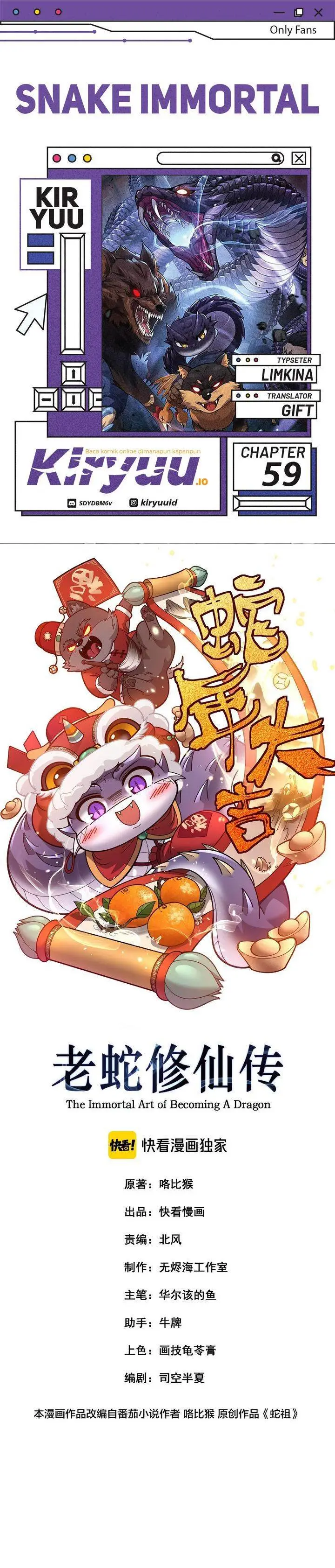 image-komik-serpent-ancestor-chapter-59-0/23