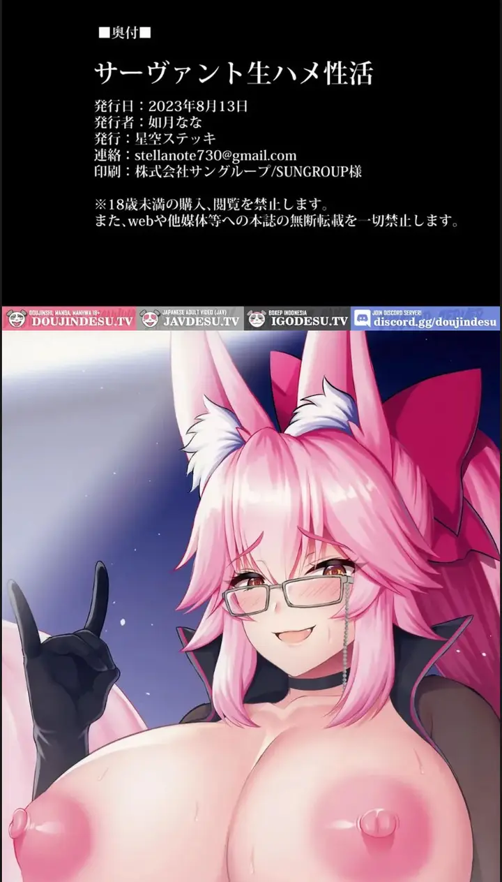 image-komik-servant-namahame-seikatsu-chapter-01-end-28/30