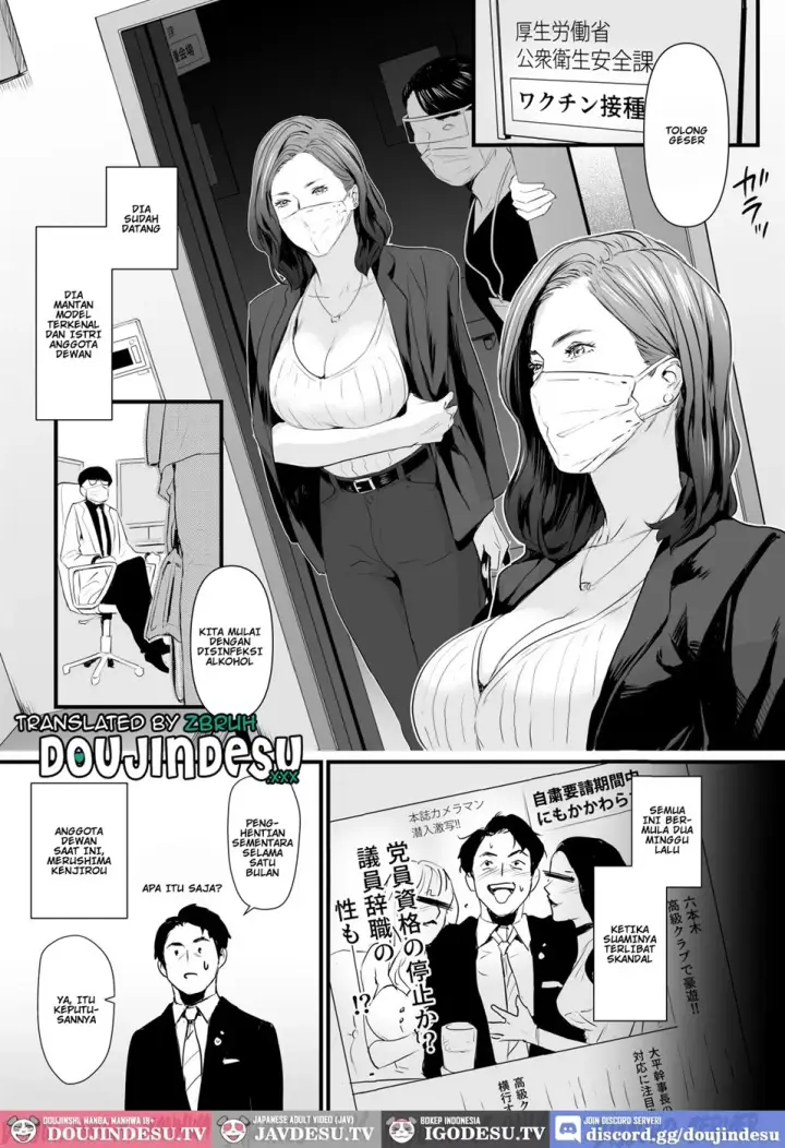 image-komik-sesshuken-kokkai-giin-no-tsuma-o-wakuchin-chapter-01-1/25