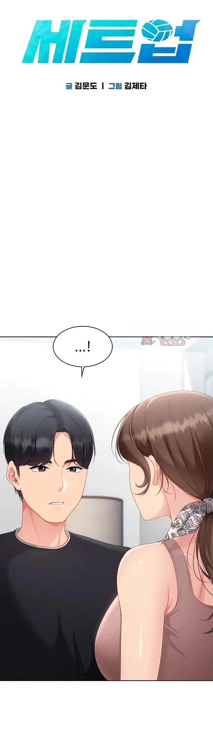 image-komik-set-it-voley-chapter-115-7/59