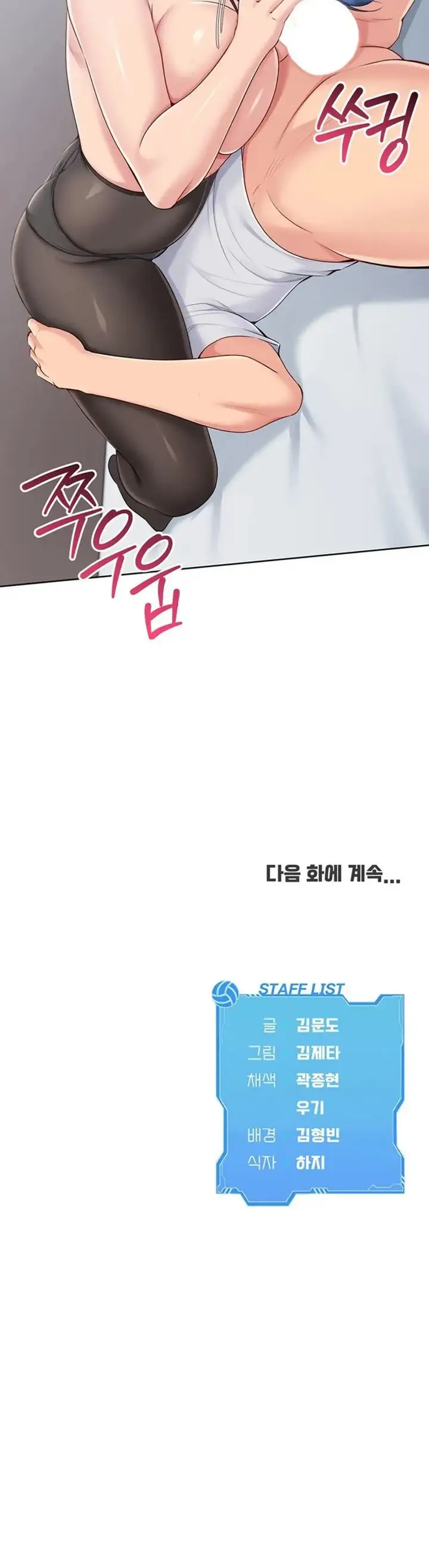 image-komik-set-it-voley-chapter-49-19/20