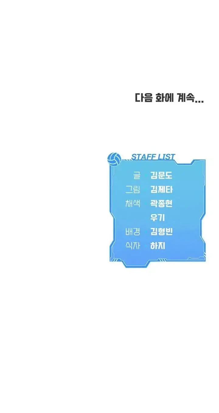 image-komik-set-it-voley-chapter-55-17/18