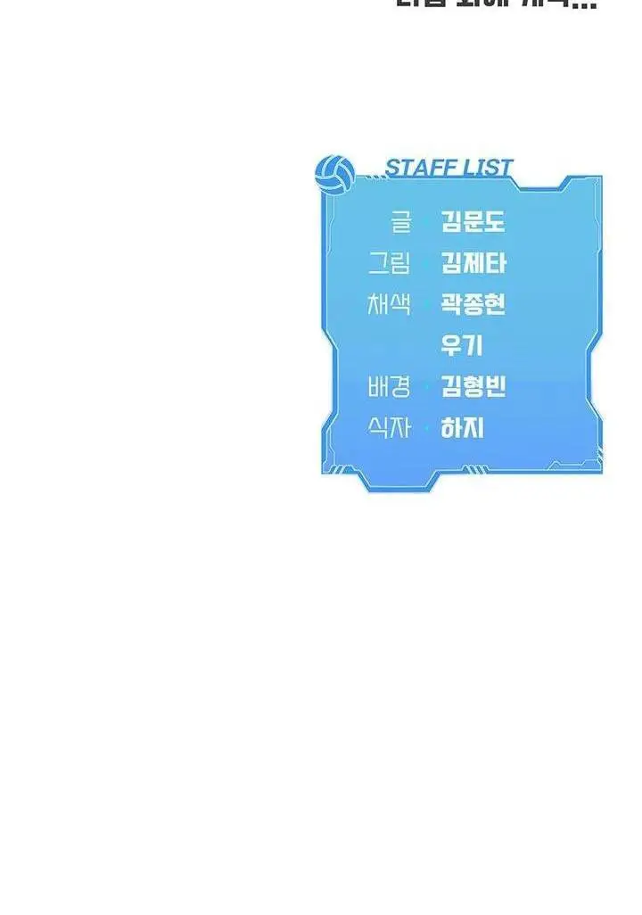 image-komik-set-it-voley-chapter-58-17/18