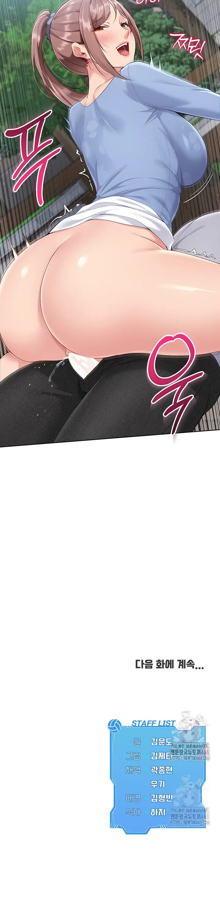 image-komik-set-it-chapter-44-17/19