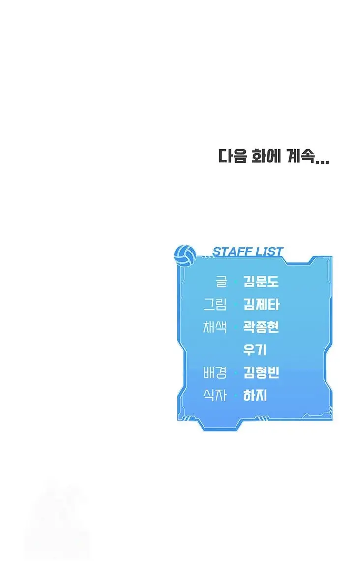 image-komik-set-it-chapter-60-17/19