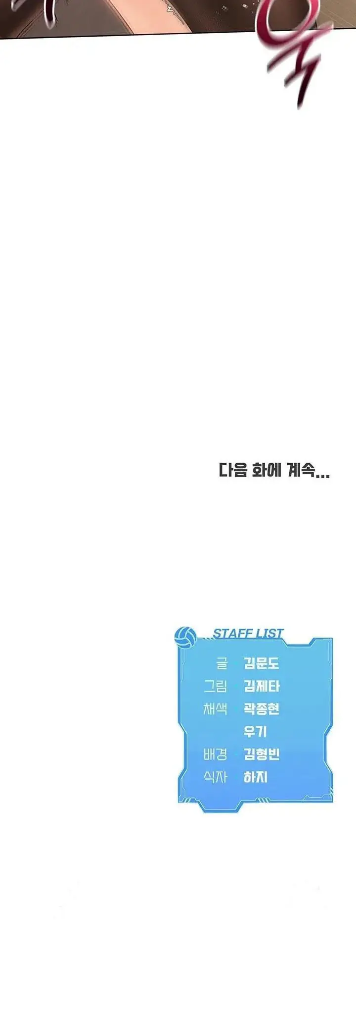 image-komik-set-it-chapter-83-14/16