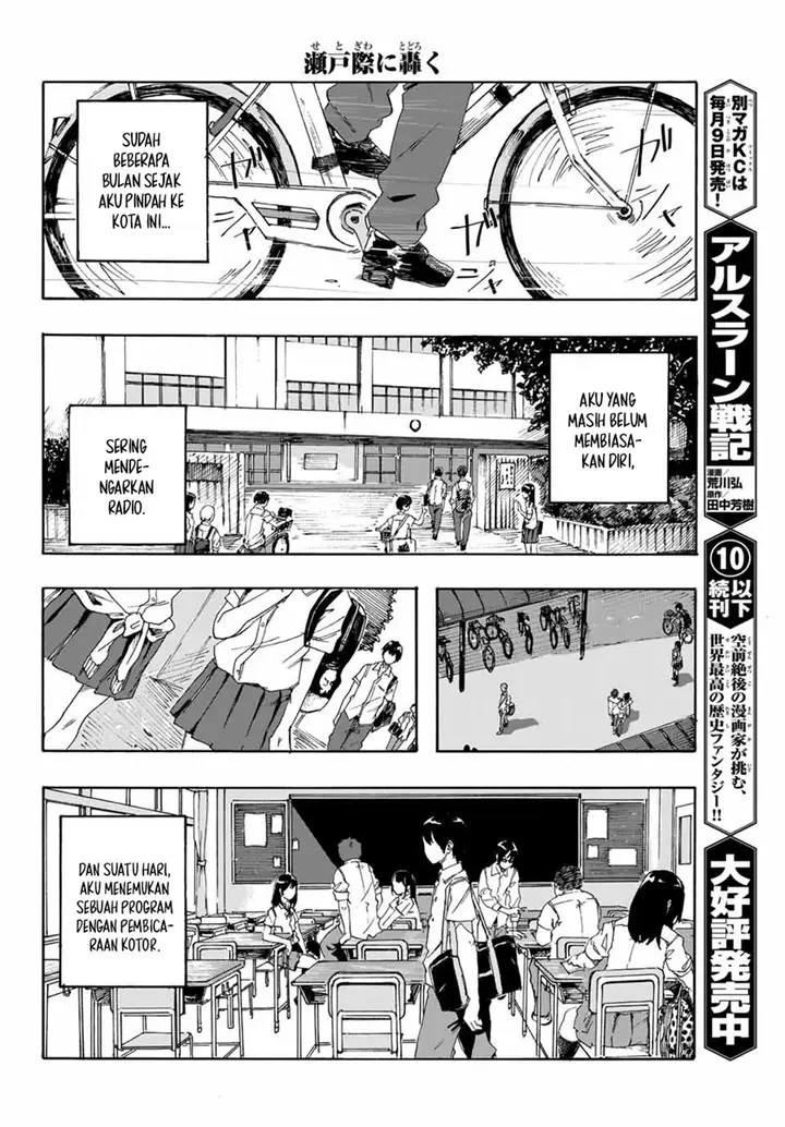 image-komik-setogiwa-ni-todoroku-chapter-00-4/50