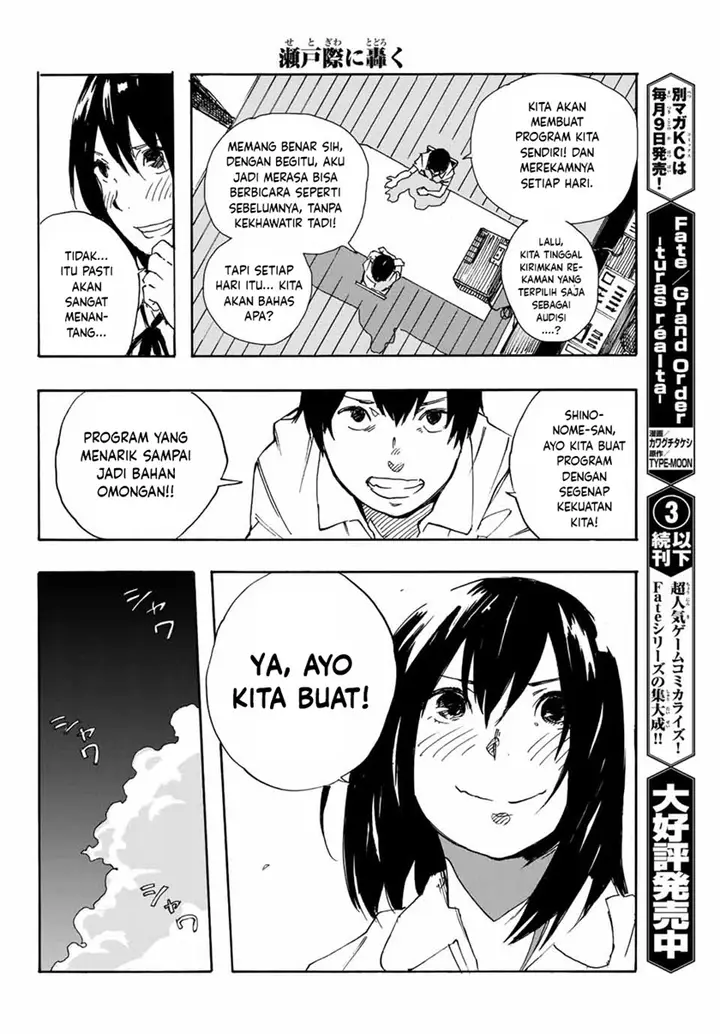 image-komik-setogiwa-ni-todoroku-chapter-00-18/50