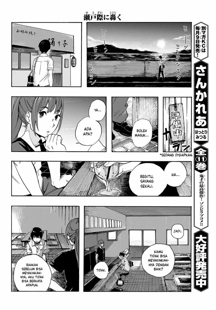 image-komik-setogiwa-ni-todoroku-chapter-00-34/50
