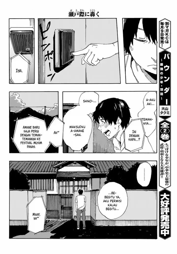 image-komik-setogiwa-ni-todoroku-chapter-00-38/50