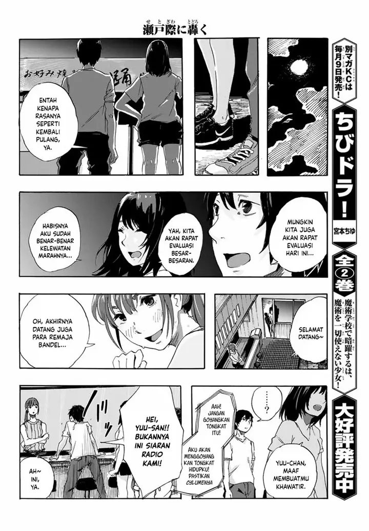 image-komik-setogiwa-ni-todoroku-chapter-00-47/50