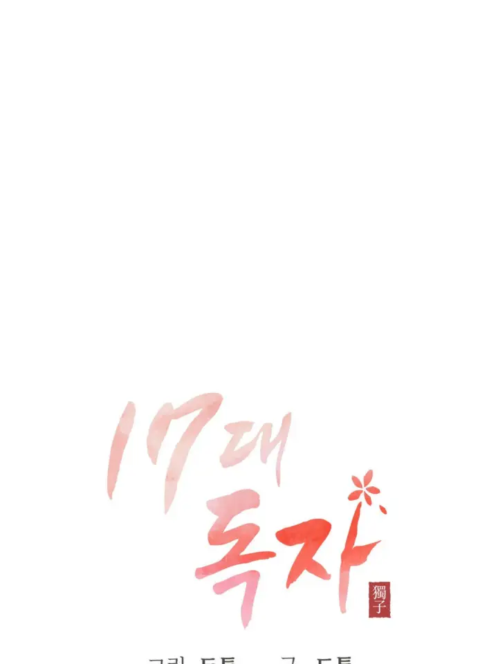 image-komik-seventeenth-only-son-chapter-02-8/164