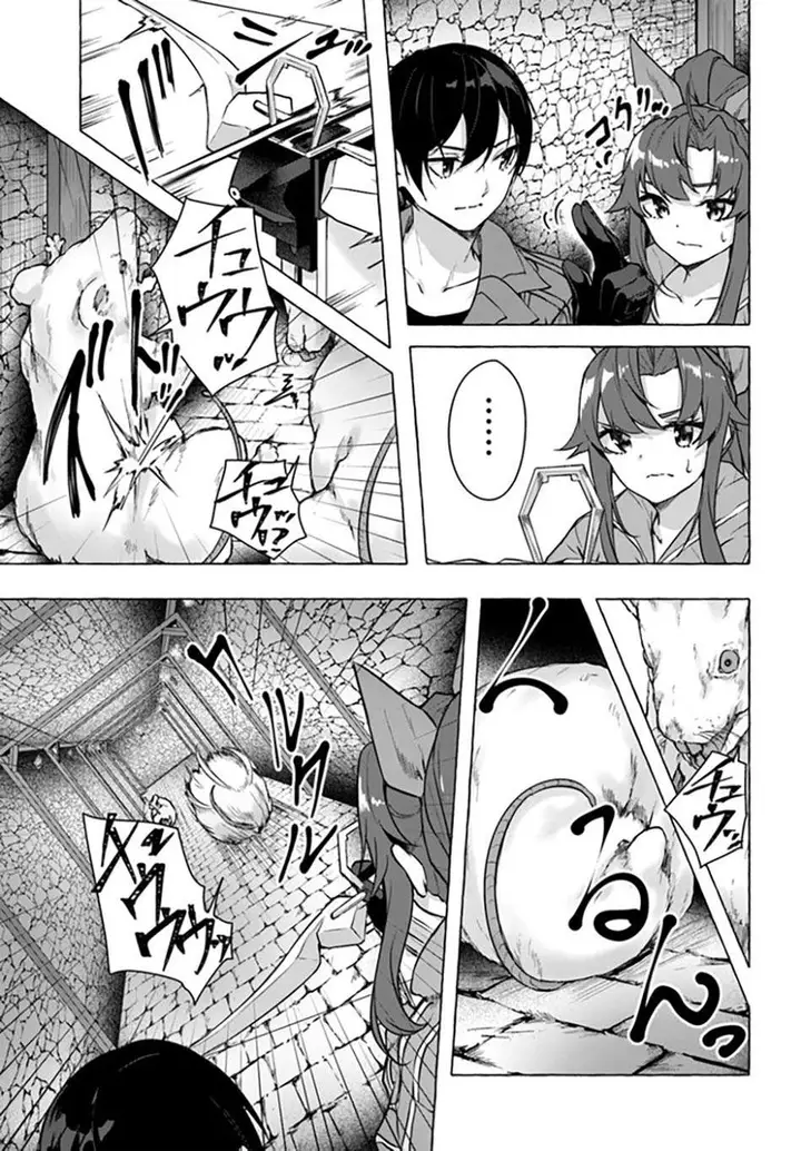 image-komik-sex-and-dungeon-chapter-18-24/39