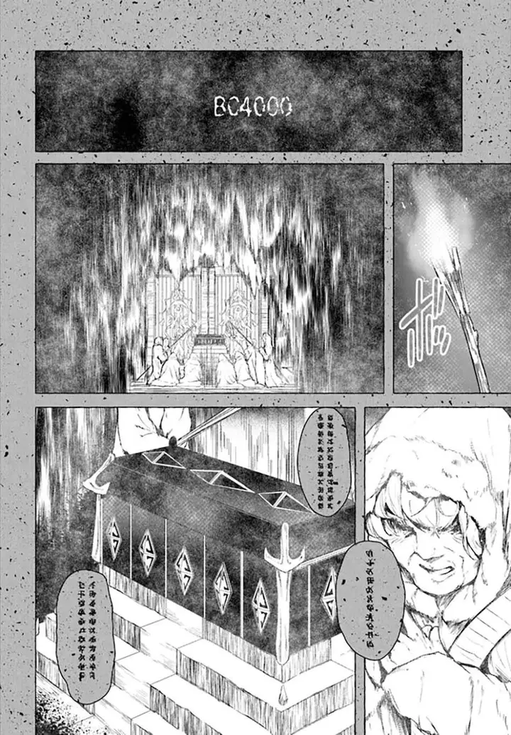 image-komik-sex-and-dungeon-chapter-20-34/39