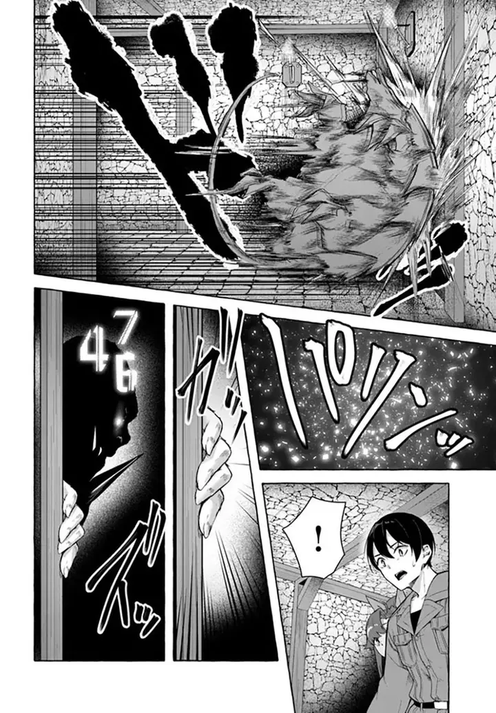 image-komik-sex-and-dungeon-chapter-29-4/36