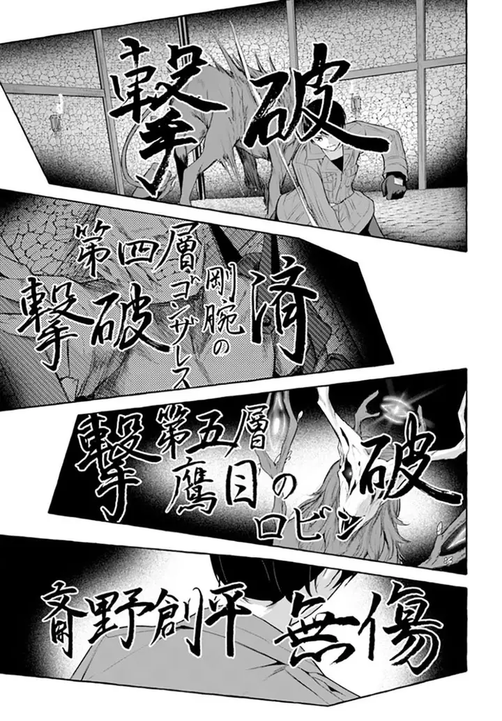image-komik-sex-and-dungeon-chapter-31-29/44