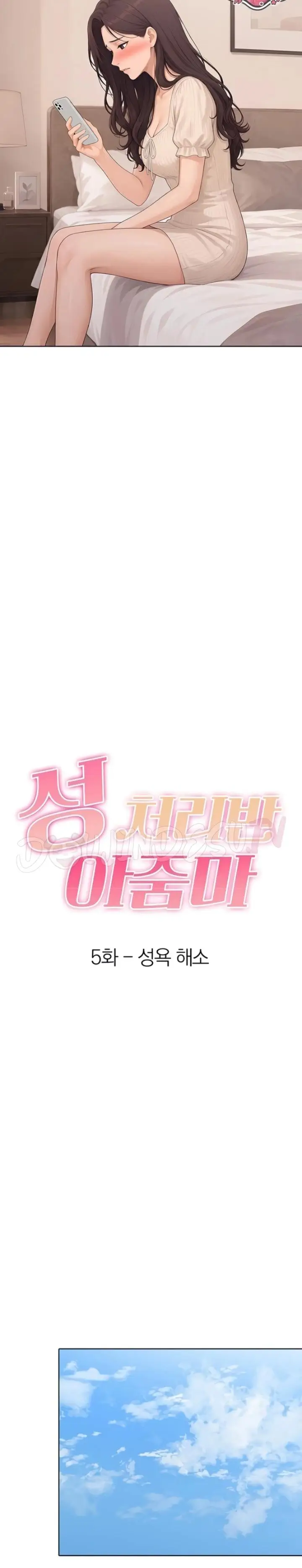 image-komik-sex-disposal-team-lady-studio-moon-chapter-05-4/30