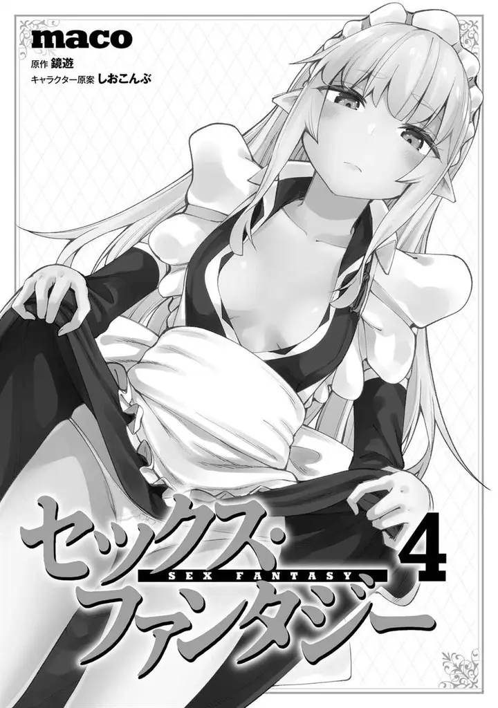 image-komik-sex-fantasy-chapter-15-3/33