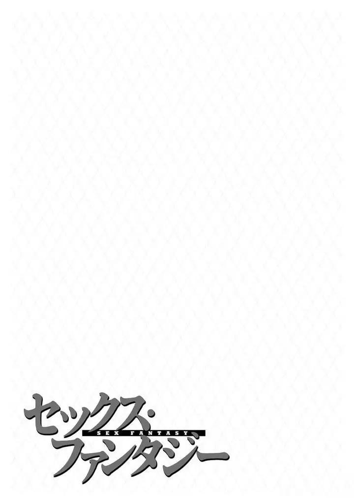 image-komik-sex-fantasy-chapter-18-26/28