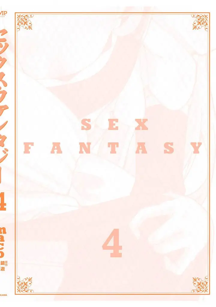 image-komik-sex-fantasy-chapter-19-35/39