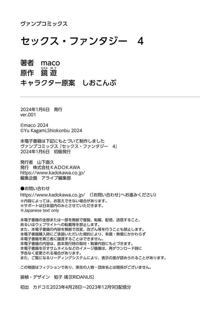 image-komik-sex-fantasy-chapter-19-37/39