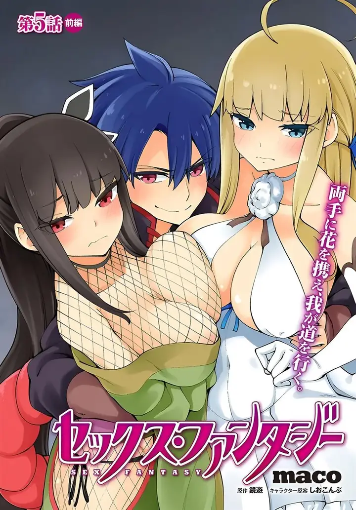 image-komik-sex-fantasy-chapter-5-2/31