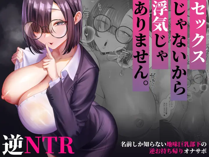 image-komik-sex-janai-kara-uwaki-ja-arimasen-chapter-01-0/44