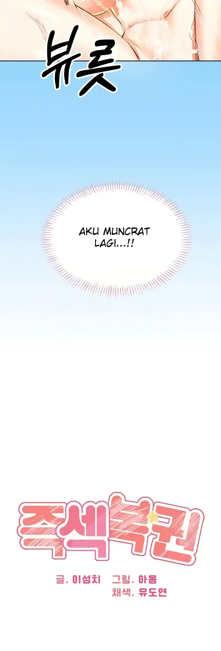 image-komik-sex-lottery-ticket-chapter-17-7/57