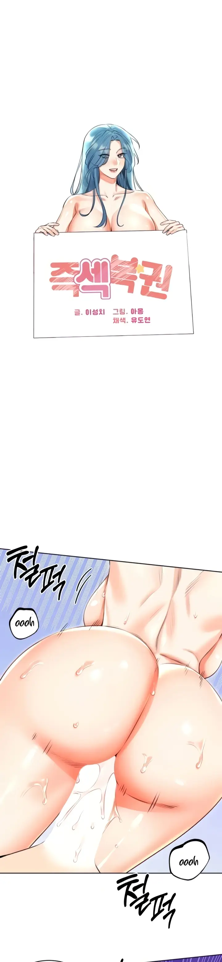 image-komik-sex-lottery-ticket-chapter-18-5/42