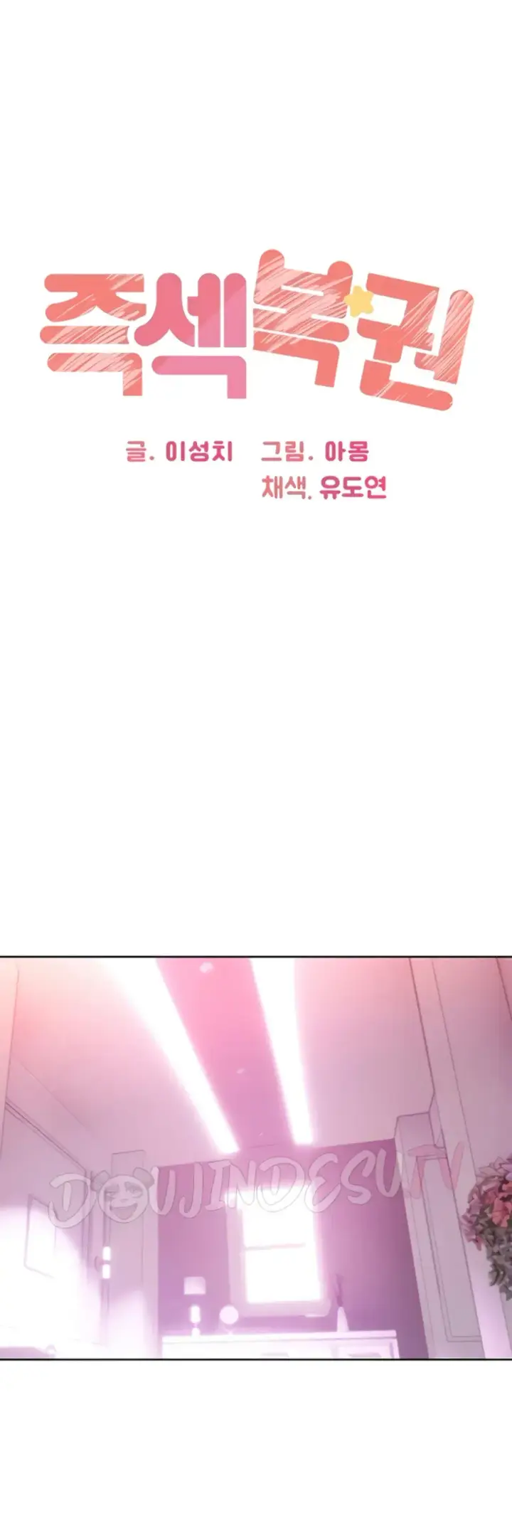 image-komik-sex-lottery-ticket-chapter-36-5/64