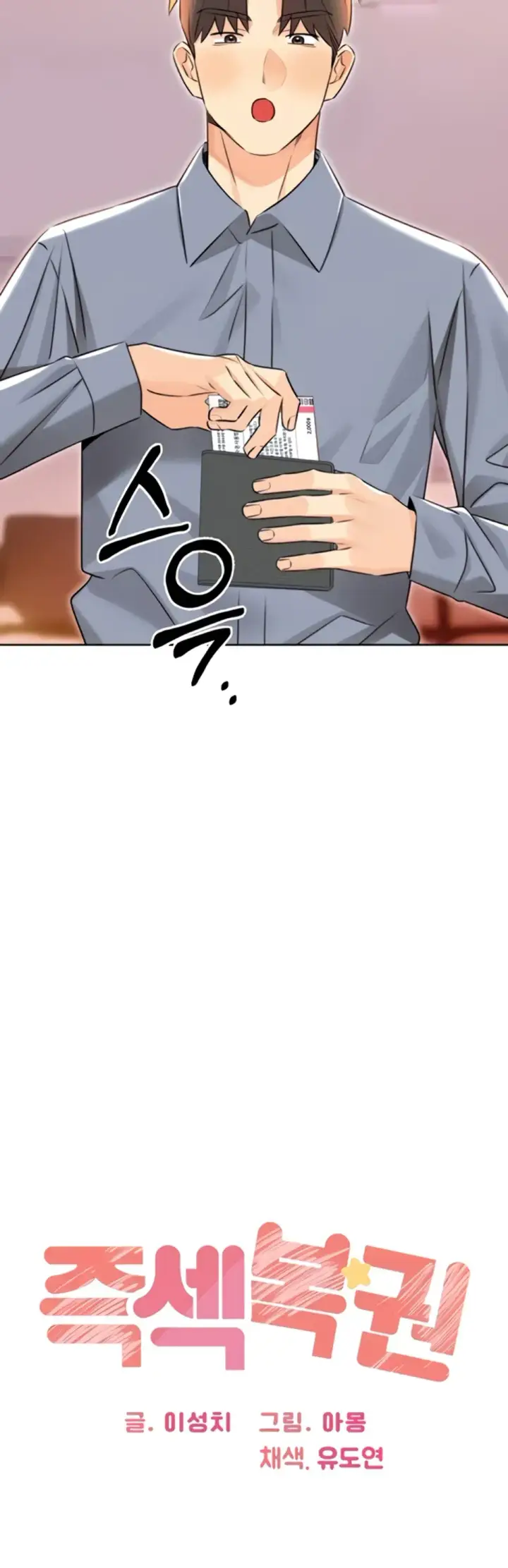 image-komik-sex-lottery-ticket-chapter-37-2/57