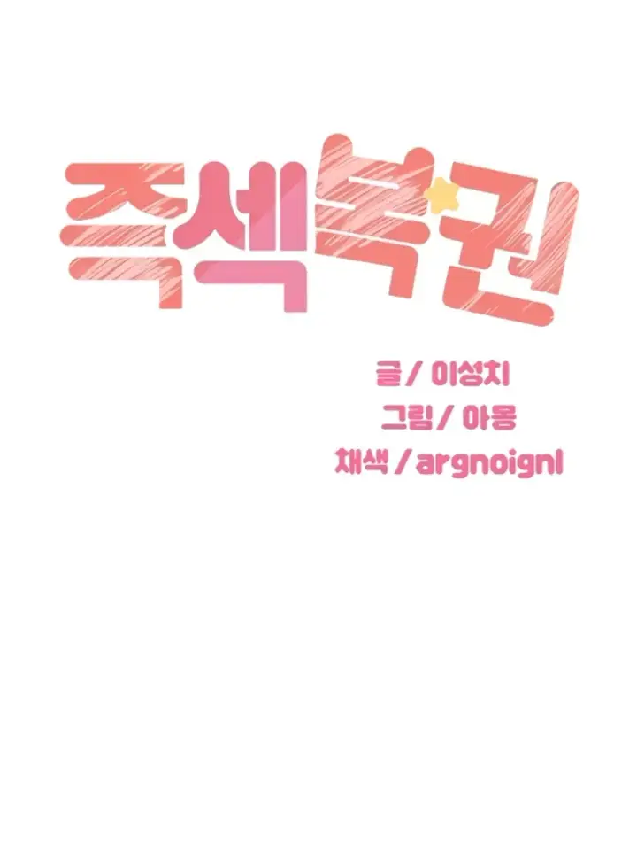 image-komik-sex-lottery-ticket-chapter-41-0/46