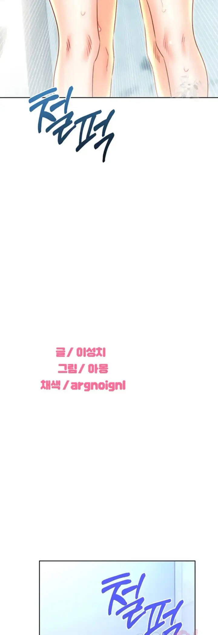 image-komik-sex-lottery-ticket-chapter-48-3/53