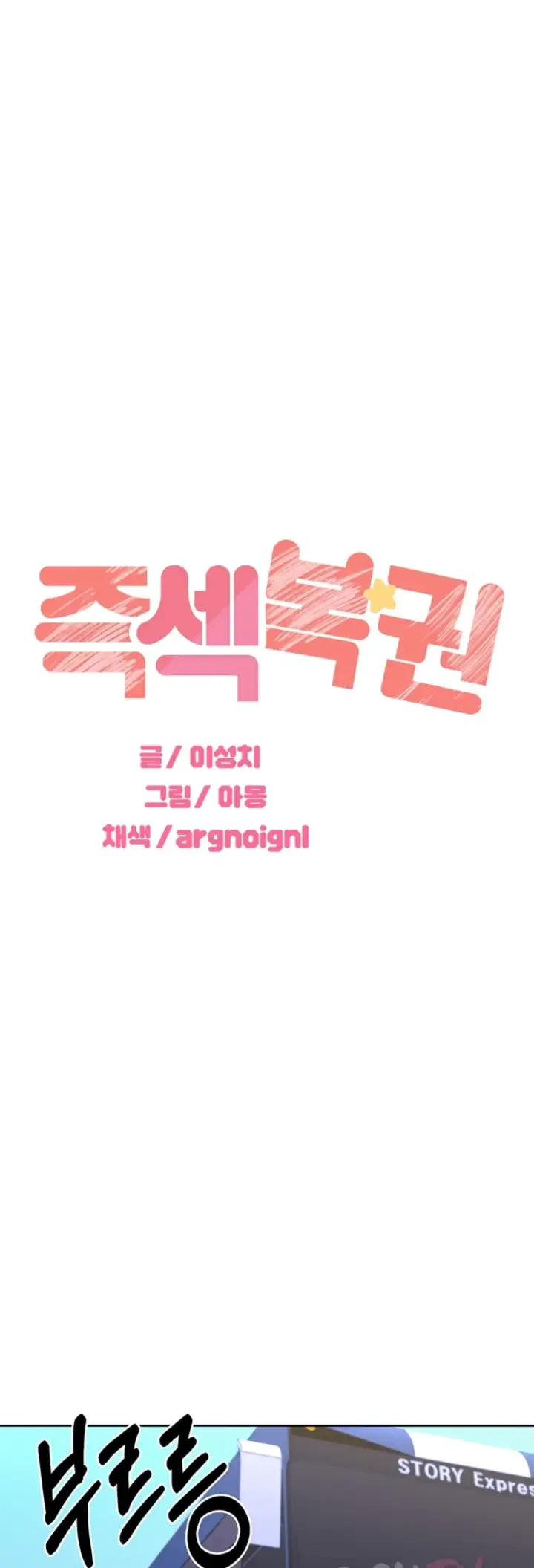 image-komik-sex-lottery-ticket-chapter-50-16/53