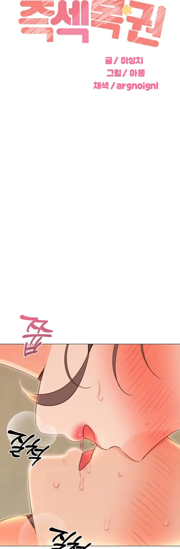 image-komik-sex-lottery-ticket-chapter-52-2/52