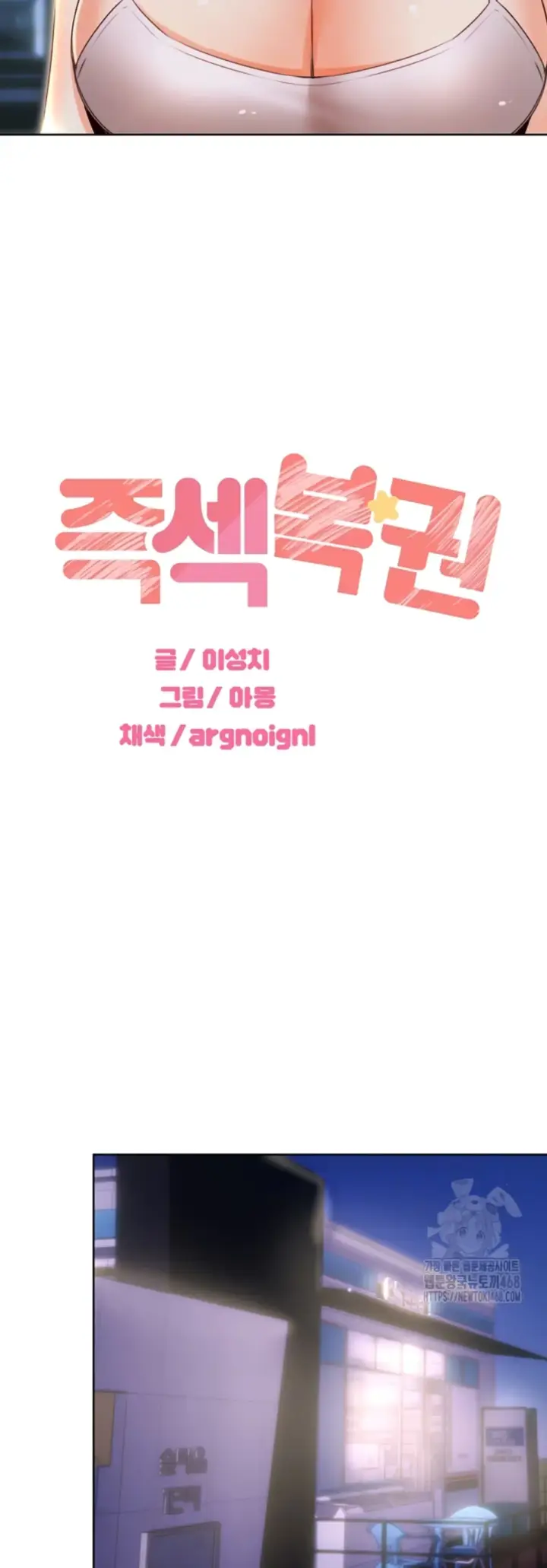 image-komik-sex-lottery-ticket-chapter-53-9/49