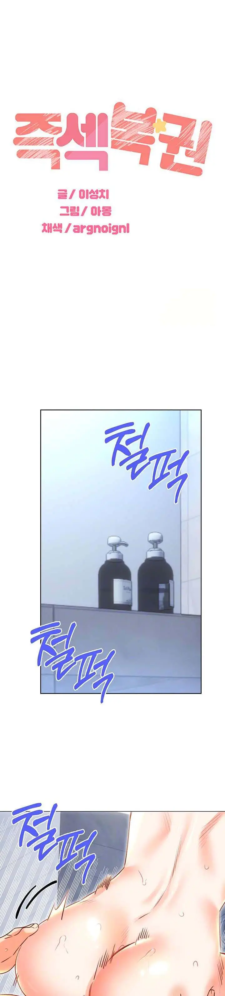 image-komik-sex-lottery-chapter-48-1/15