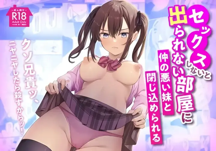 image-komik-sex-shinai-to-derarenai-heya-chapter-01-end-0/38