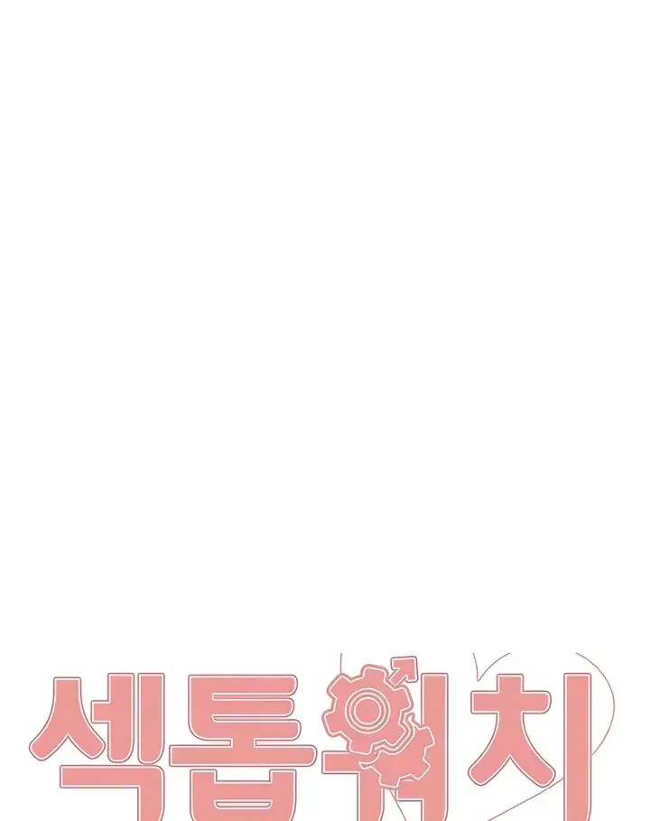 image-komik-sex-stopwatch-chapter-107-0/9