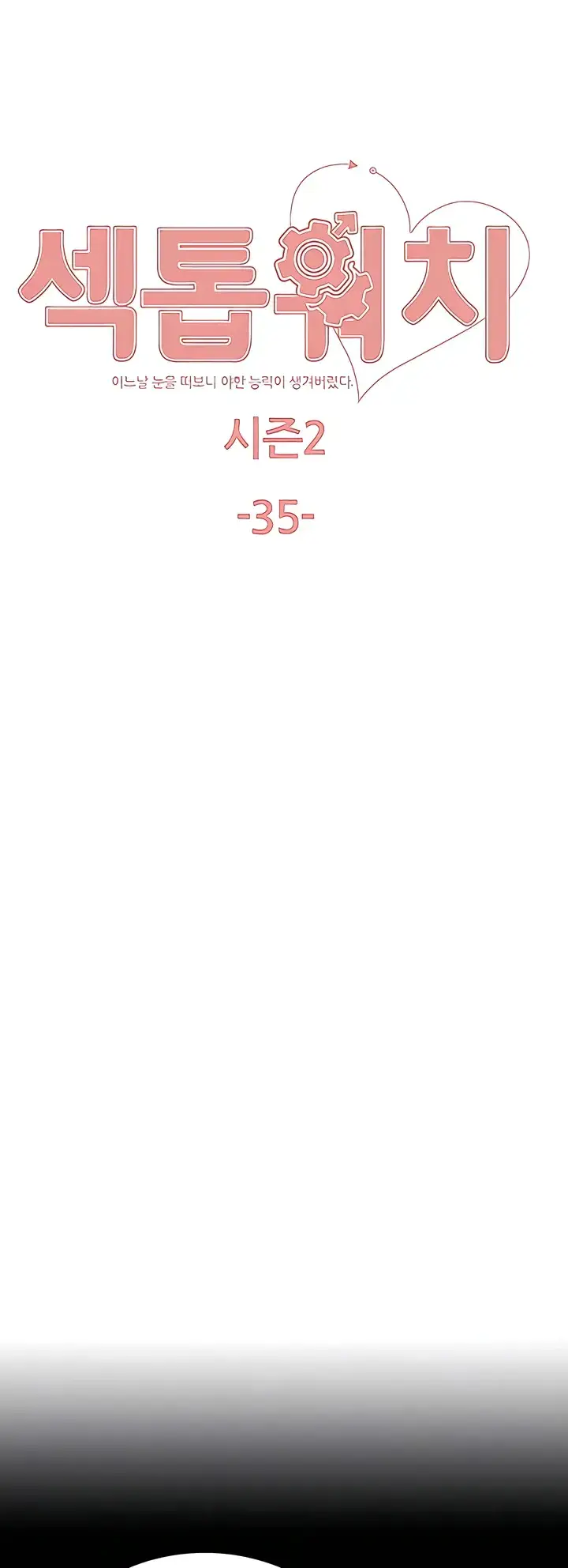 image-komik-sex-stopwatch-chapter-108-0/30