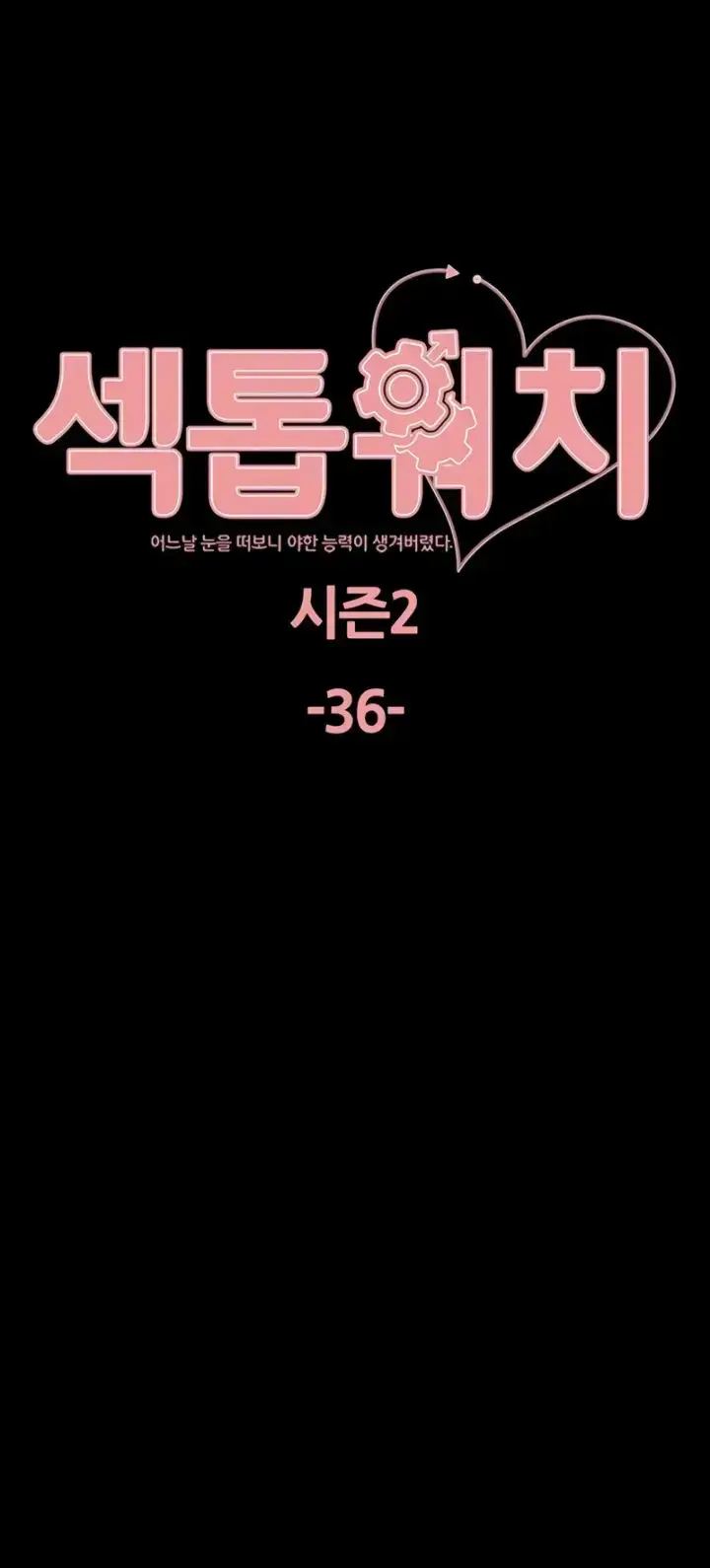 image-komik-sex-stopwatch-chapter-109-0/9