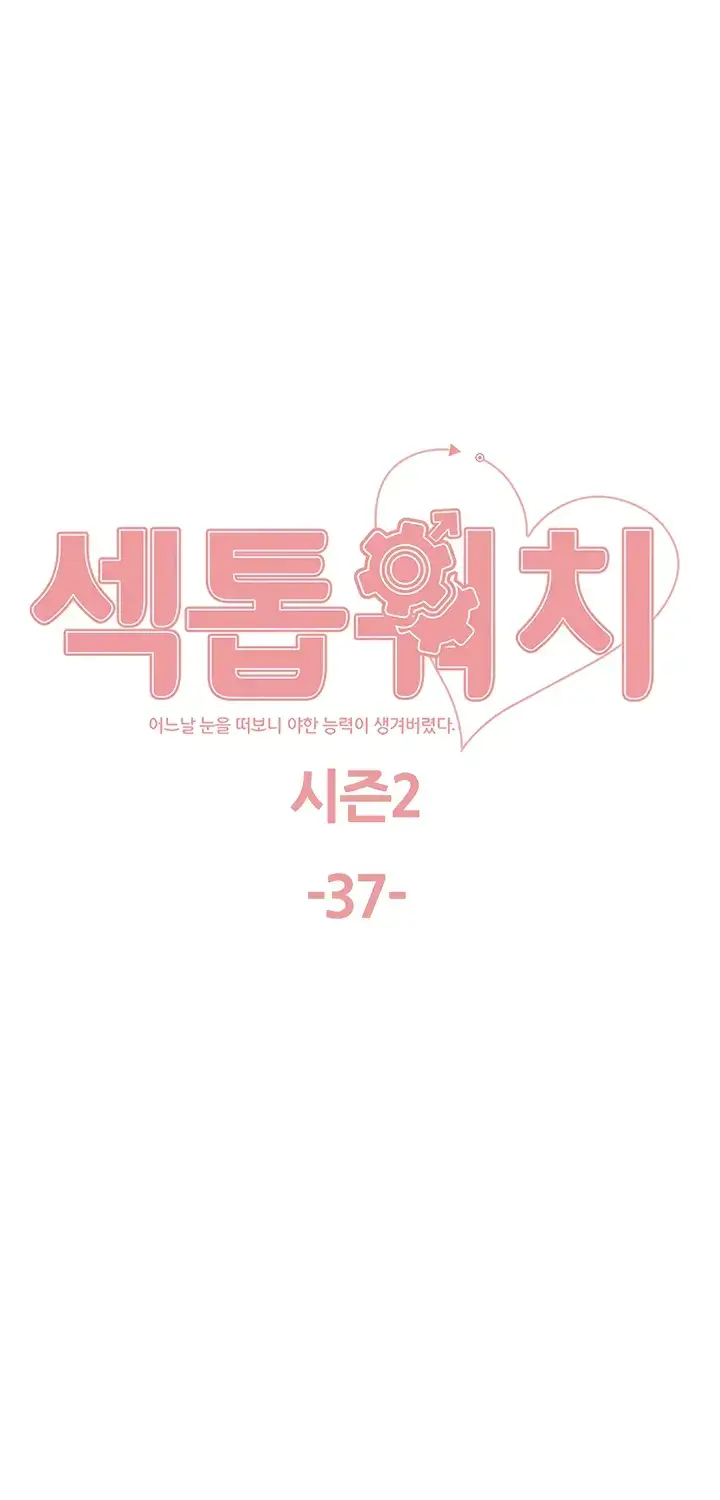 image-komik-sex-stopwatch-chapter-110-0/40