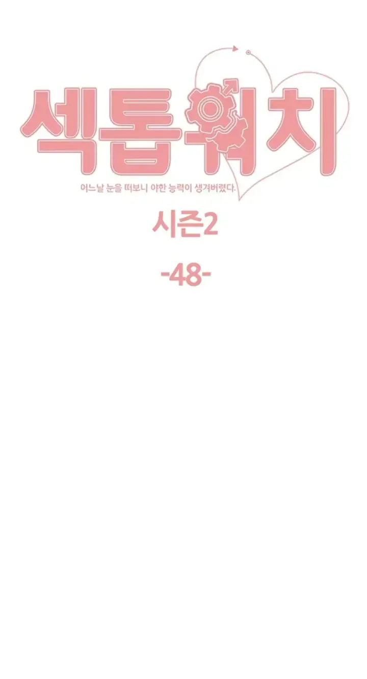 image-komik-sex-stopwatch-chapter-121-0/33