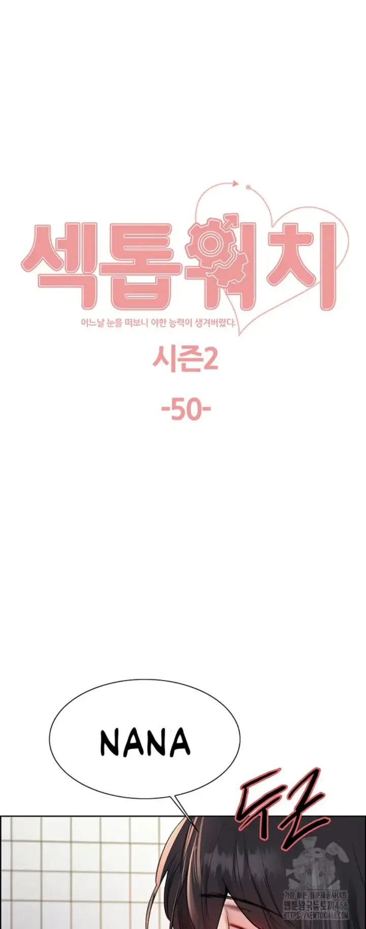 image-komik-sex-stopwatch-chapter-123-0/8