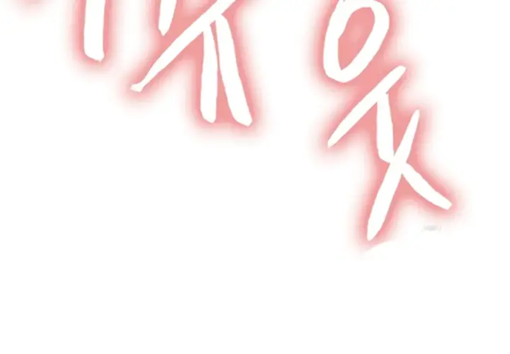 image-komik-sex-stopwatch-chapter-128-47/53