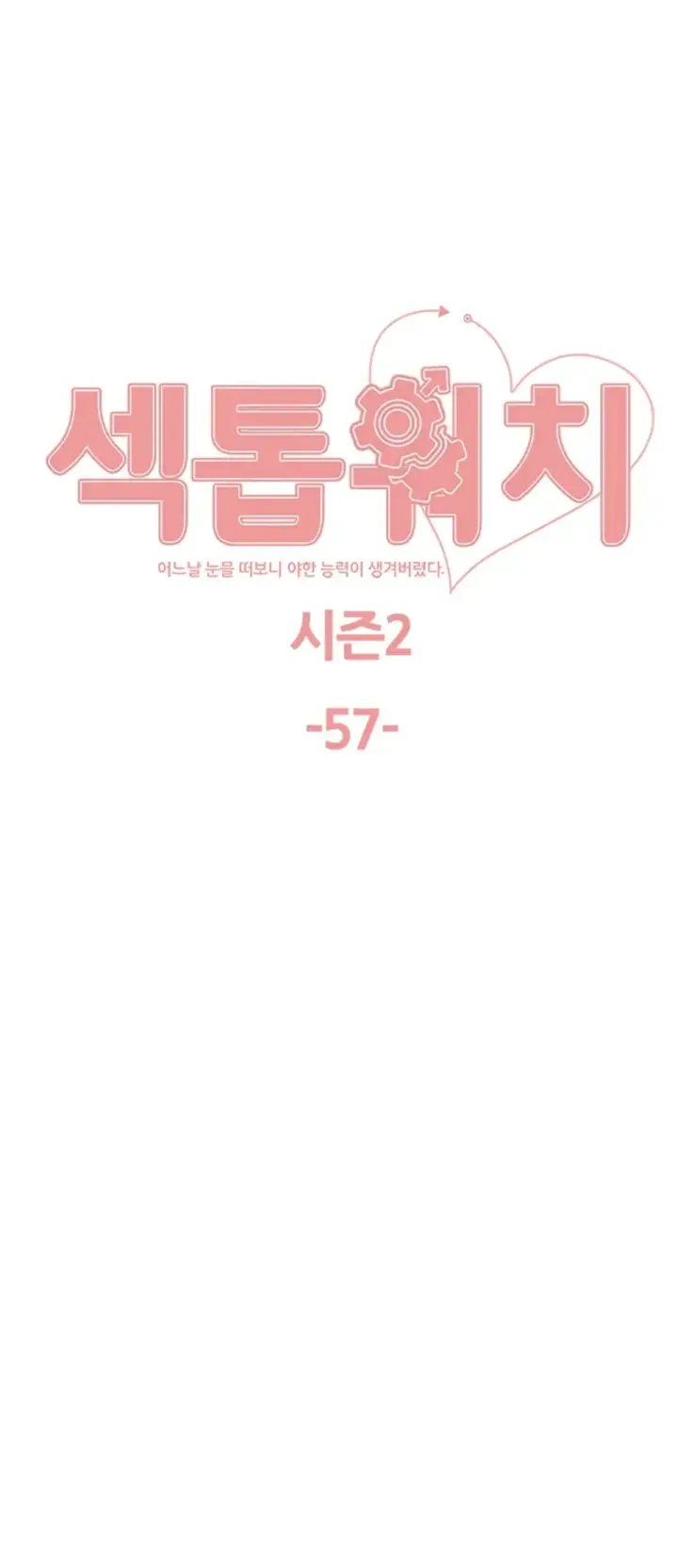 image-komik-sex-stopwatch-chapter-130-0/13