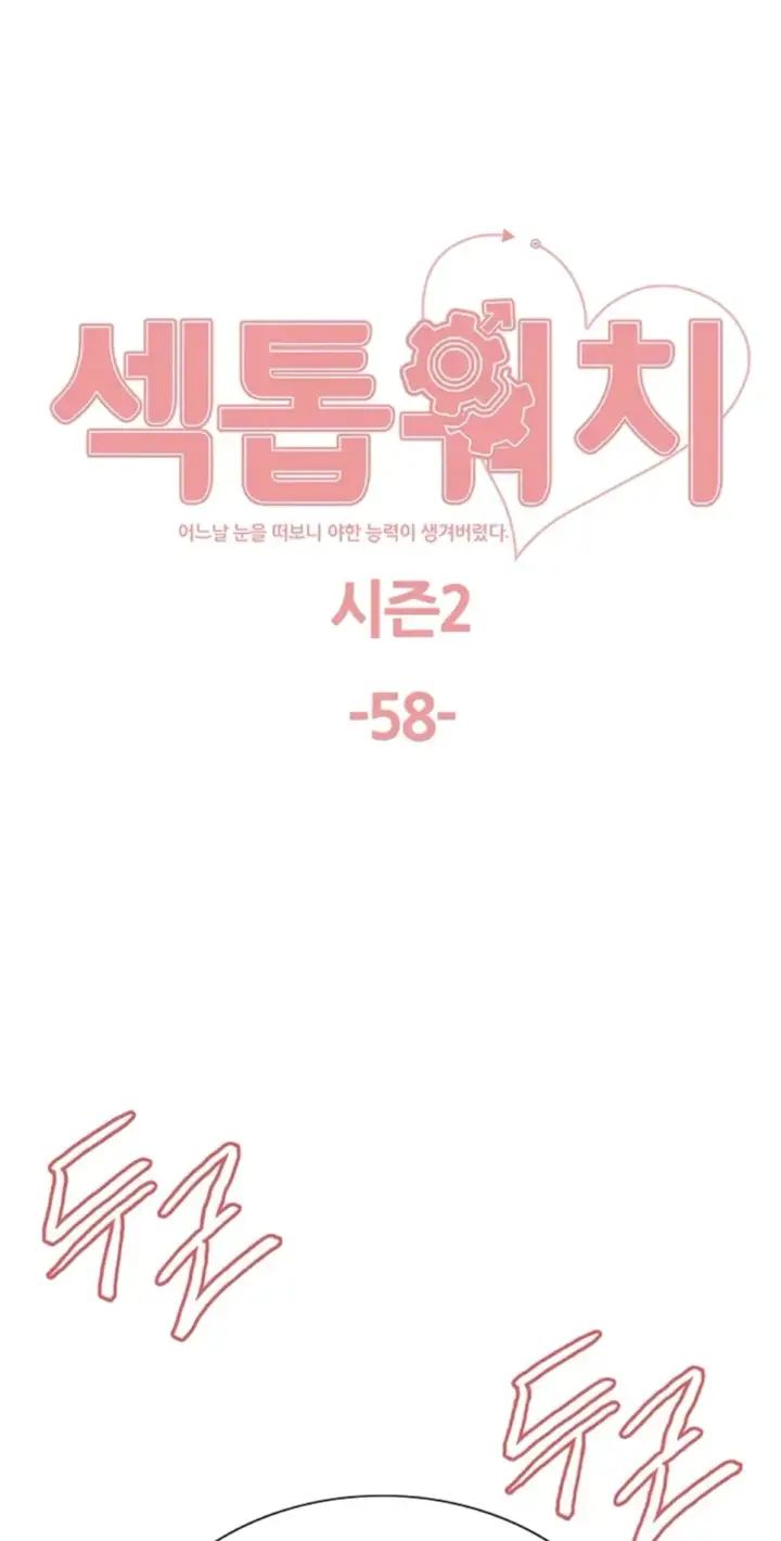 image-komik-sex-stopwatch-chapter-131-0/39