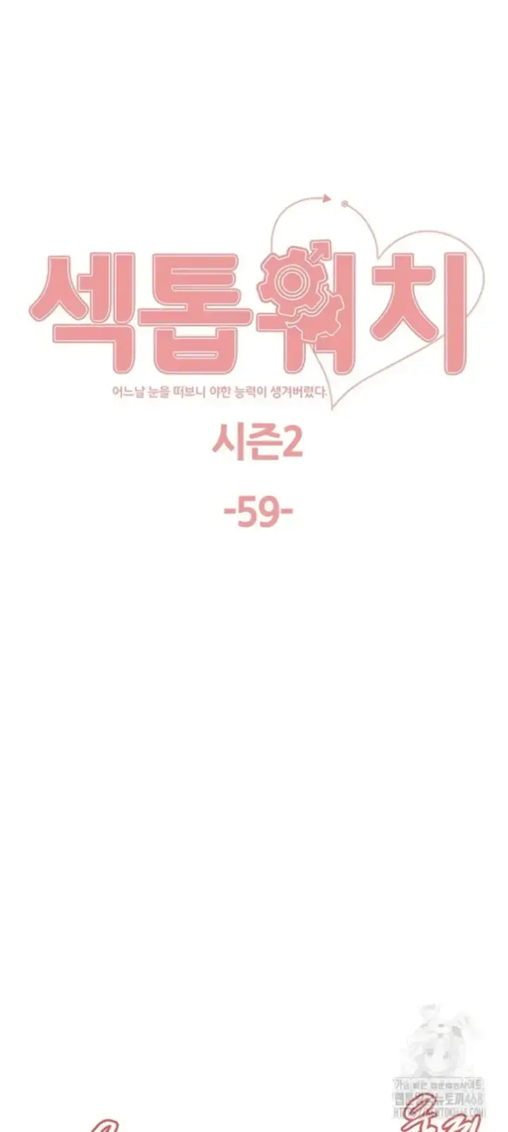 image-komik-sex-stopwatch-chapter-132-0/42