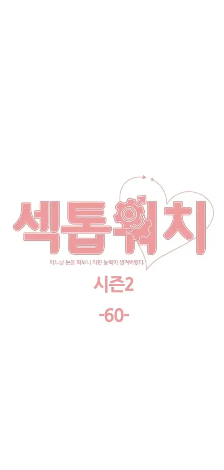 image-komik-sex-stopwatch-chapter-133-0/7